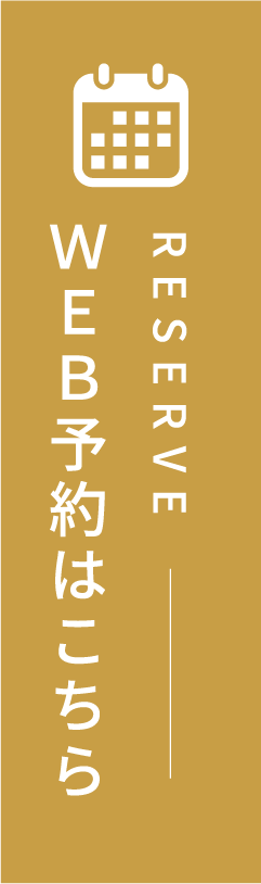 WEB予約はこちら